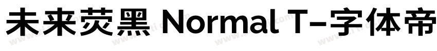 未来荧黑 Normal T字体转换